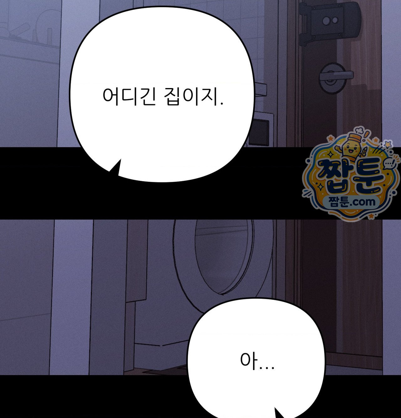 Happily Forever After Raw - Chapter 38 Page 74
