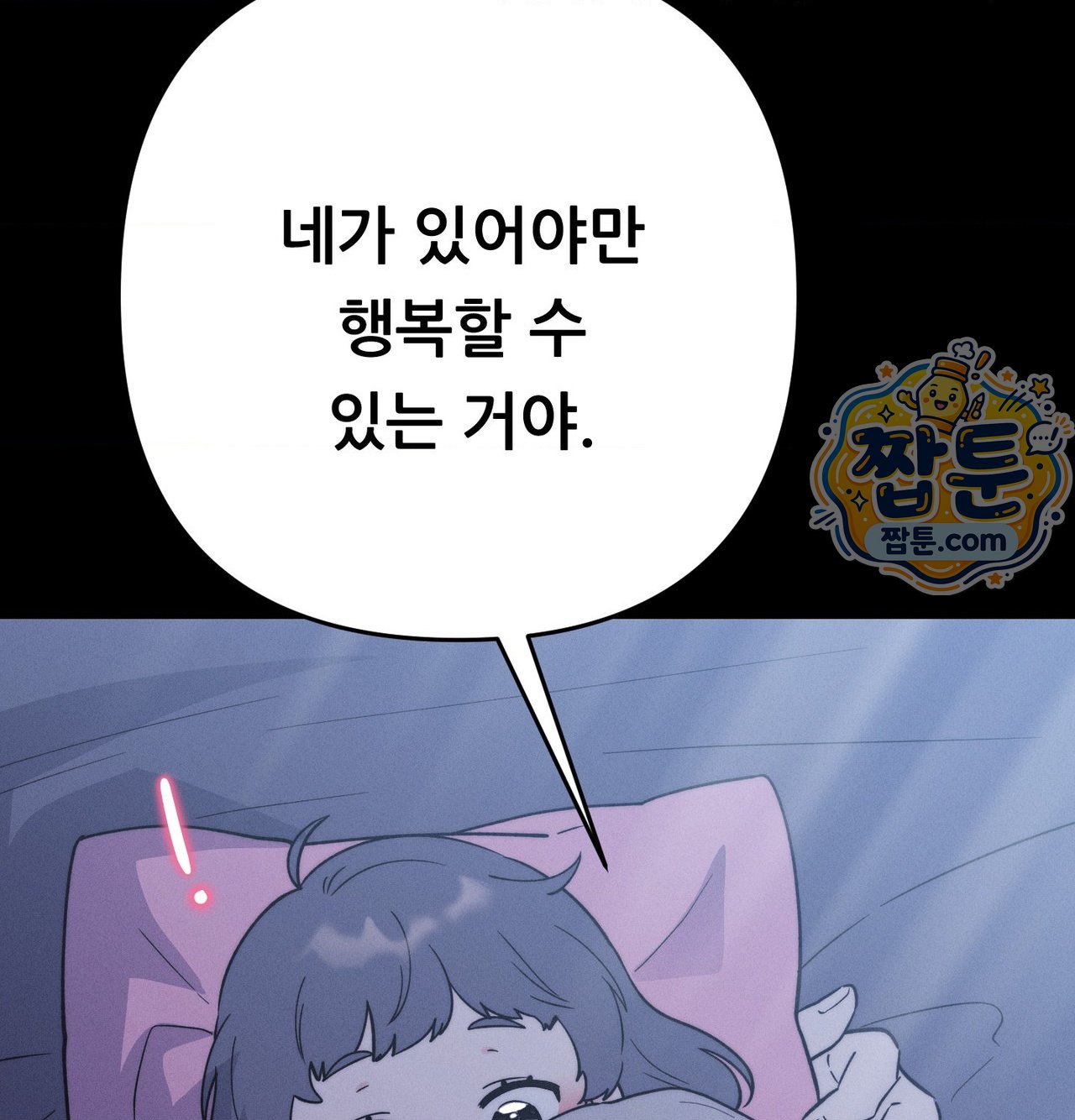 Happily Forever After Raw - Chapter 38 Page 88