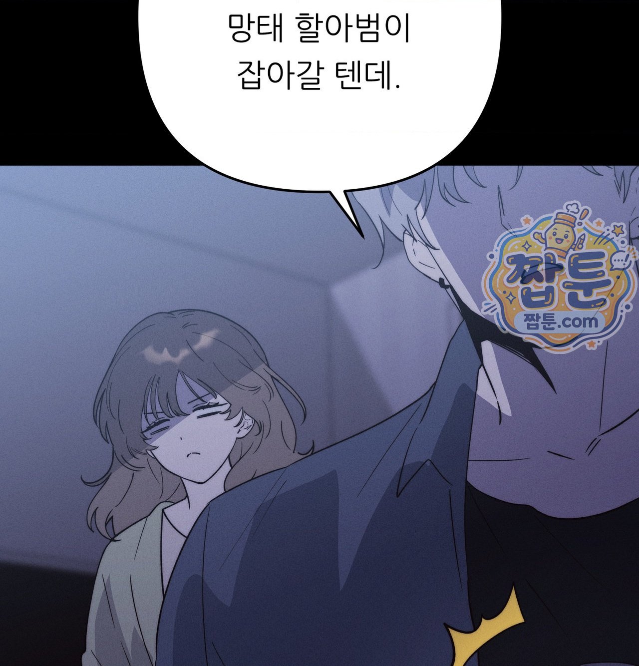 Happily Forever After Raw - Chapter 38 Page 98