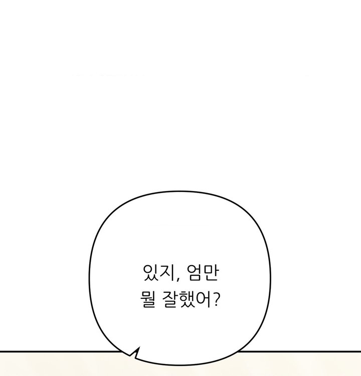 Happily Forever After Raw - Chapter 39 Page 10