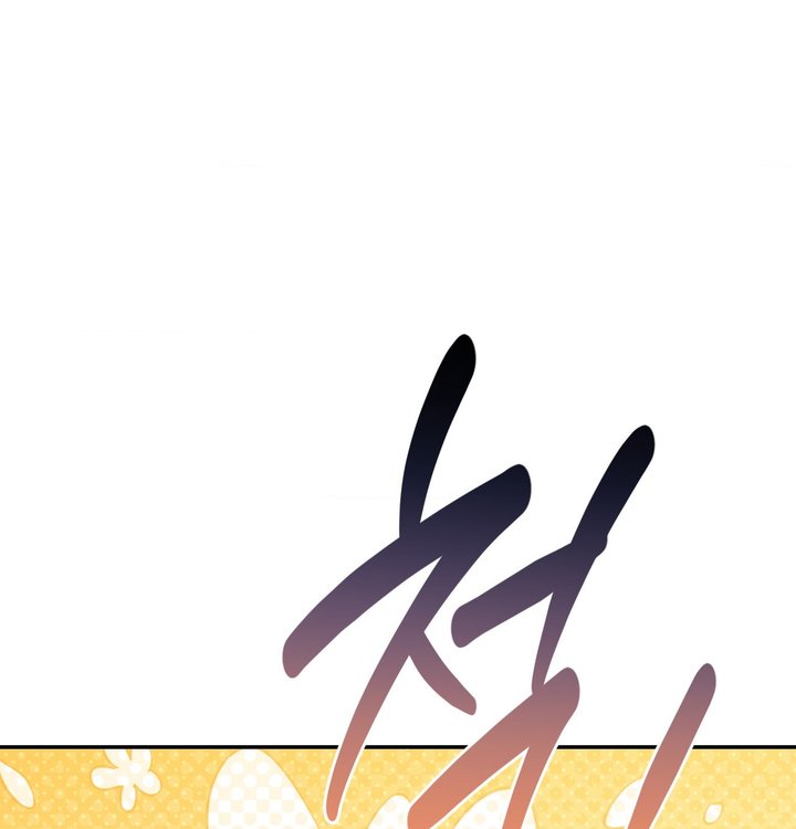Happily Forever After Raw - Chapter 39 Page 104