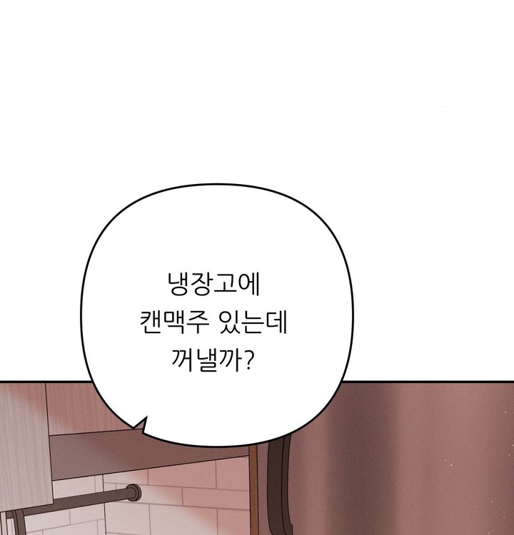 Happily Forever After Raw - Chapter 39 Page 167