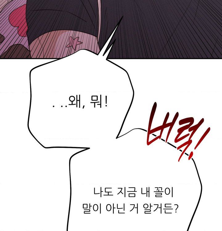 Happily Forever After Raw - Chapter 39 Page 25