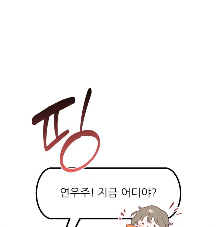 Happily Forever After Raw - Chapter 39 Page 55