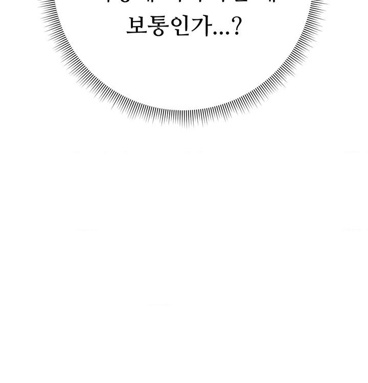 Happily Forever After Raw - Chapter 39 Page 79