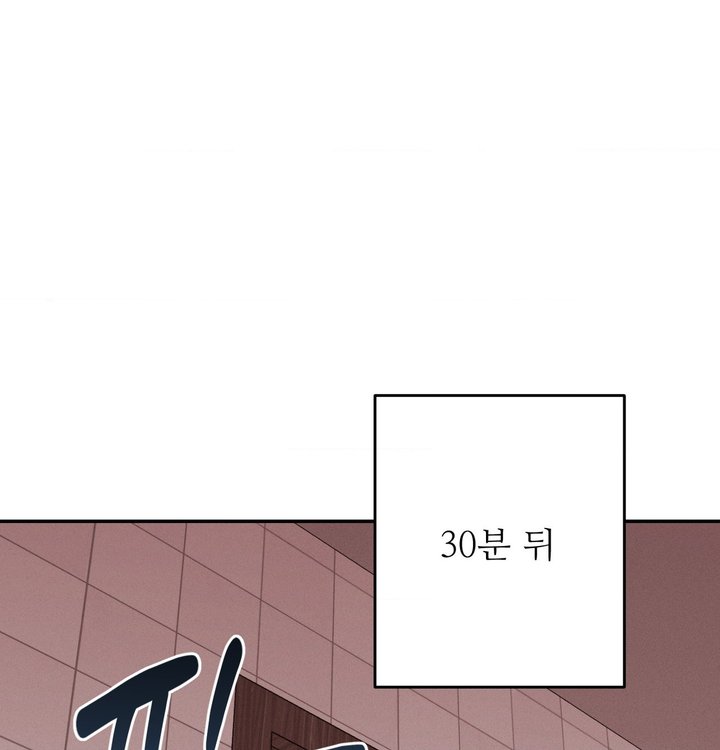 Happily Forever After Raw - Chapter 39 Page 82