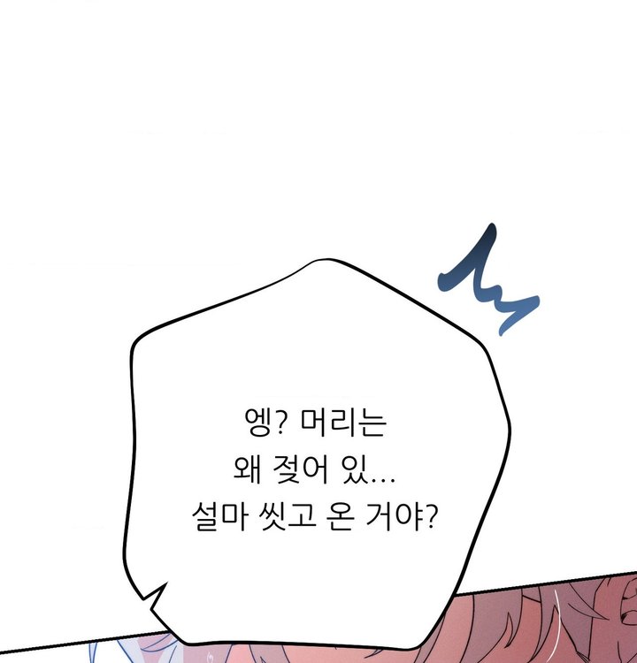 Happily Forever After Raw - Chapter 39 Page 98