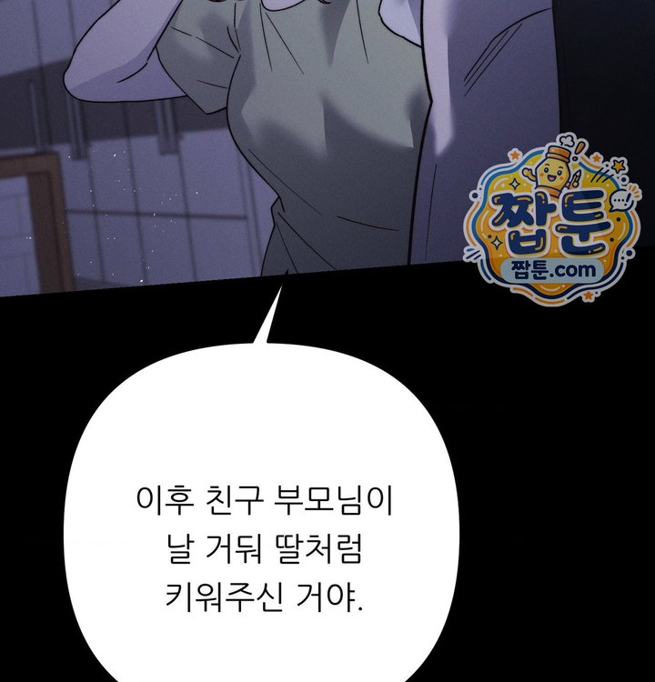 Happily Forever After Raw - Chapter 40 Page 112