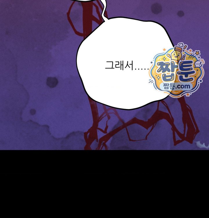 Happily Forever After Raw - Chapter 40 Page 125