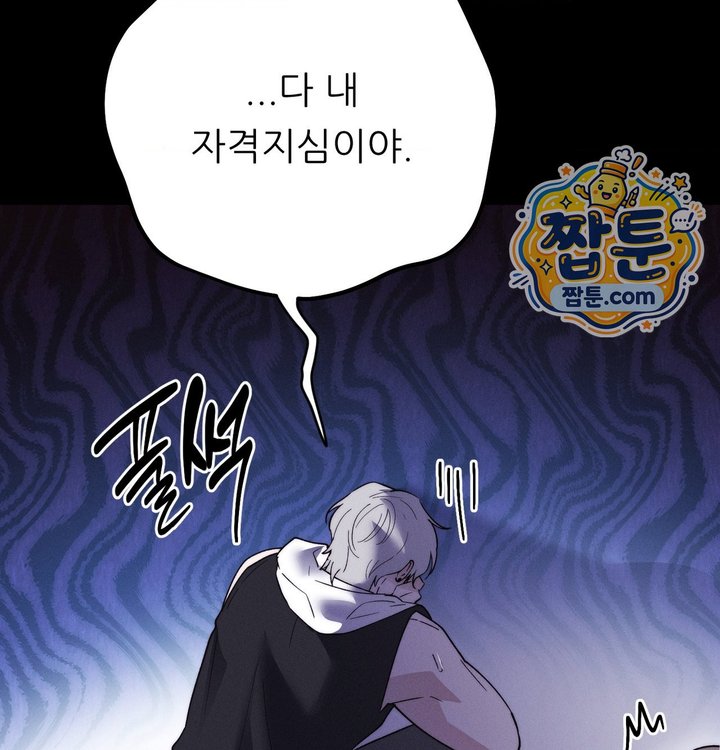 Happily Forever After Raw - Chapter 40 Page 127