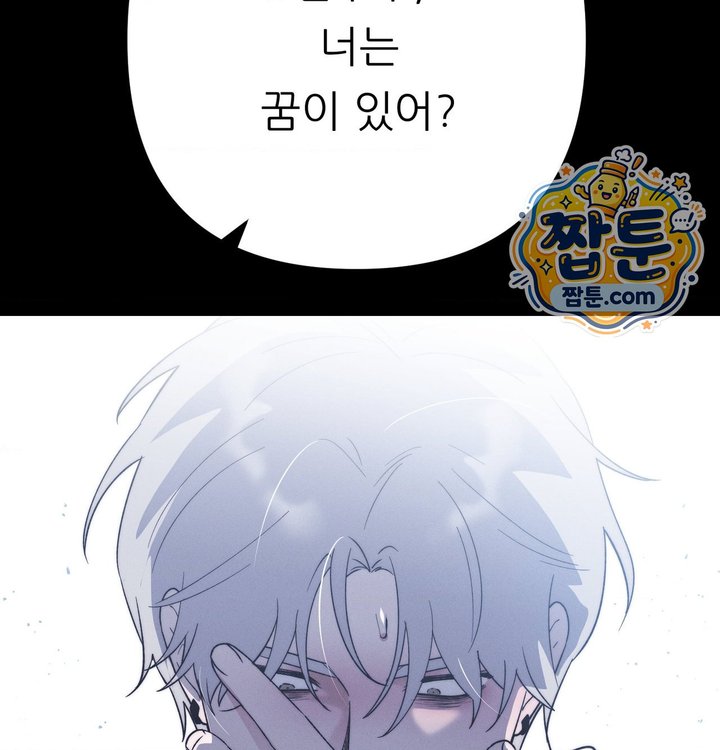 Happily Forever After Raw - Chapter 40 Page 135