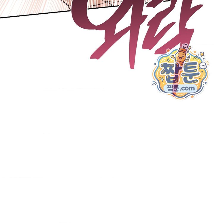 Happily Forever After Raw - Chapter 40 Page 179