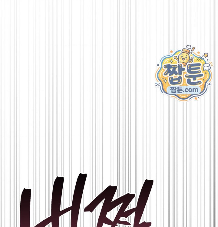 Happily Forever After Raw - Chapter 40 Page 22