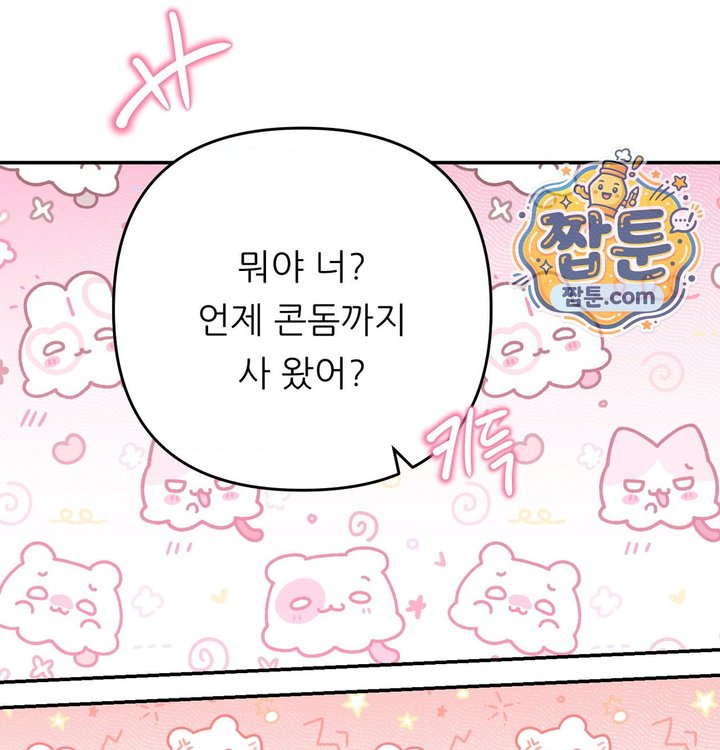 Happily Forever After Raw - Chapter 40 Page 32