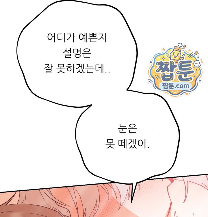 Happily Forever After Raw - Chapter 40 Page 62