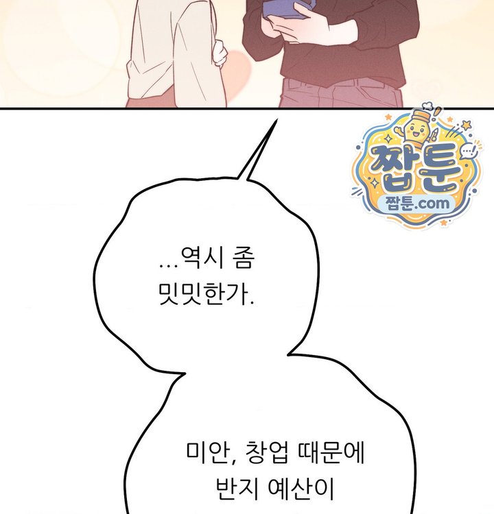 Happily Forever After Raw - Chapter 41 Page 186