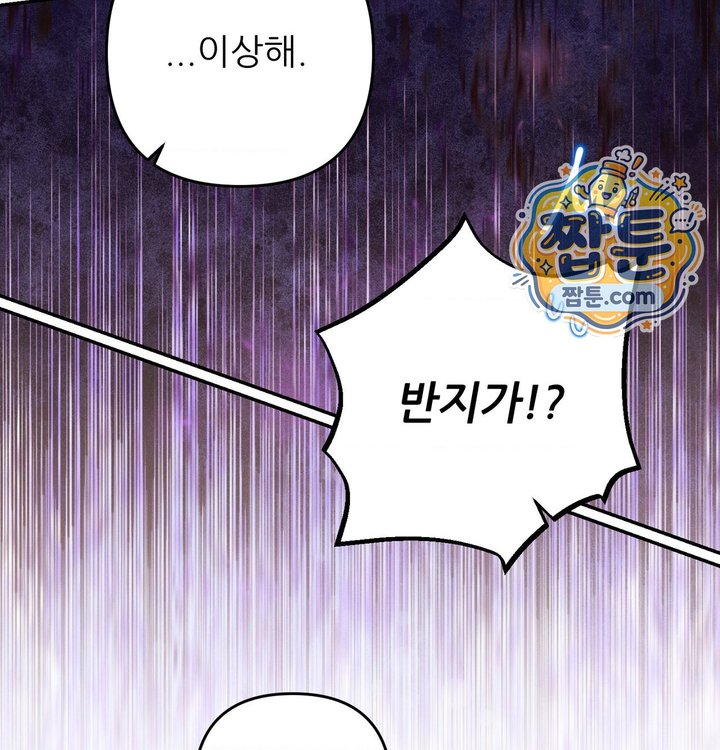 Happily Forever After Raw - Chapter 41 Page 217