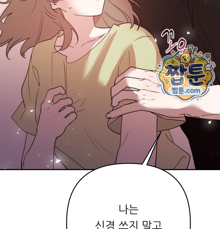 Happily Forever After Raw - Chapter 41 Page 28