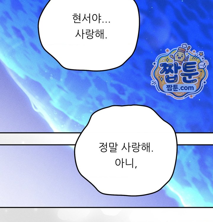 Happily Forever After Raw - Chapter 41 Page 79