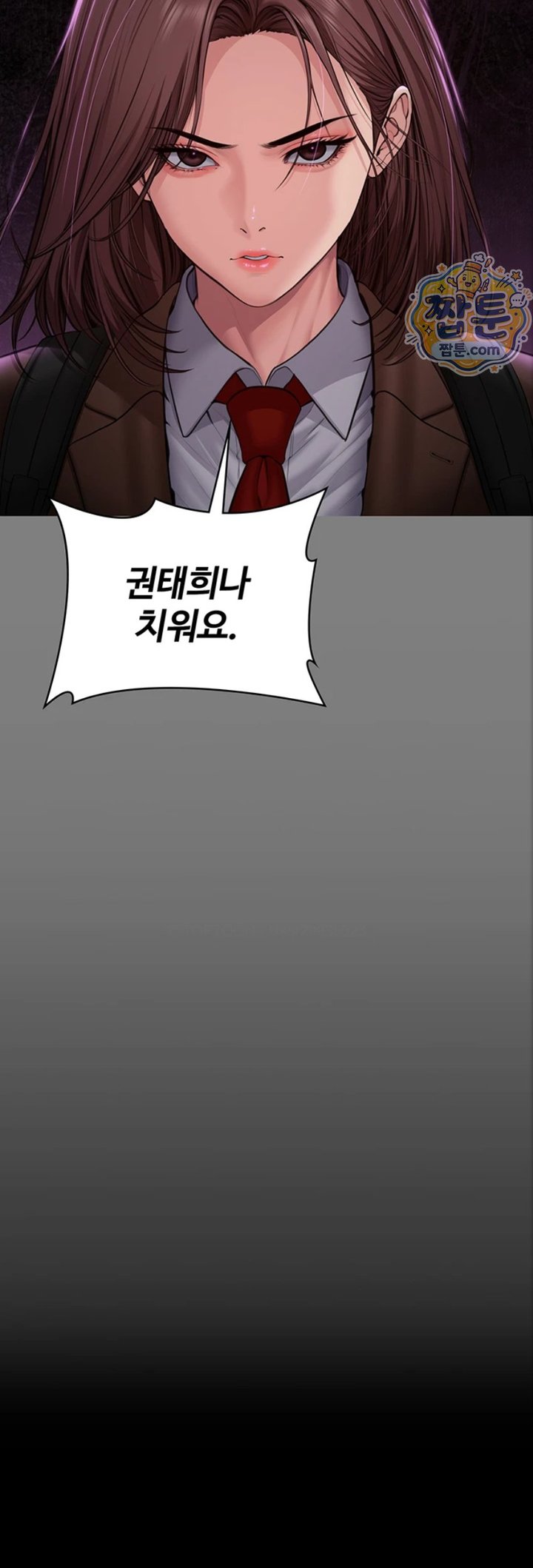 I Will Protect You Raw - Chapter 46 Page 27