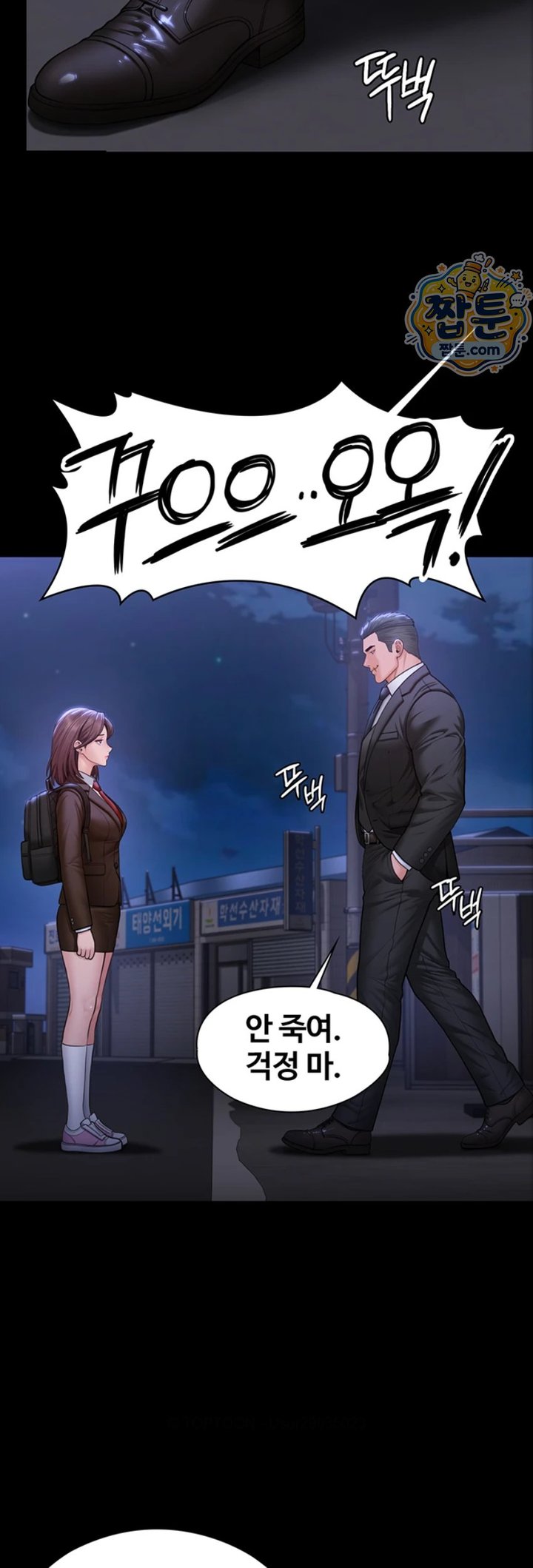 I Will Protect You Raw - Chapter 46 Page 30