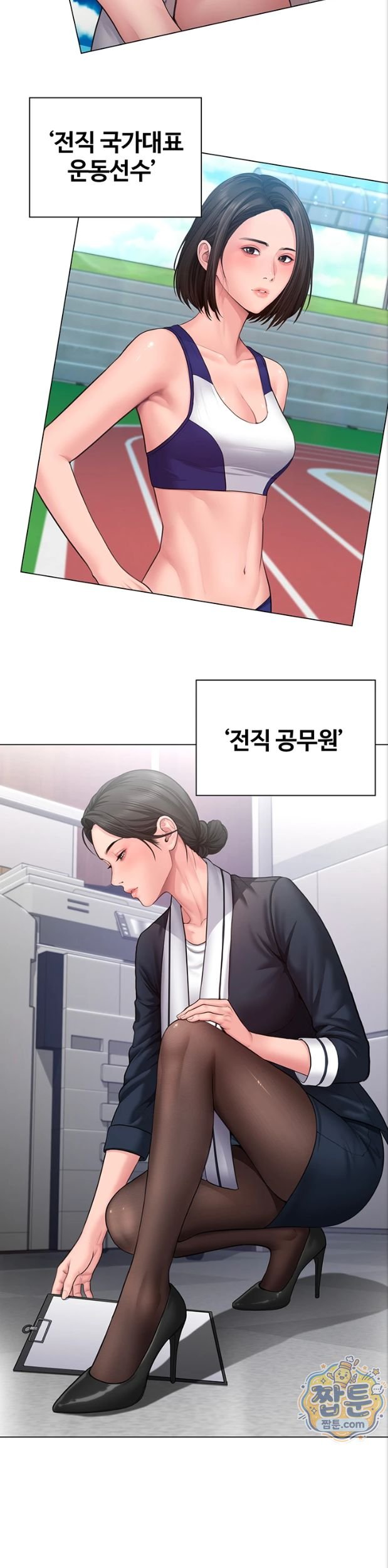 I Will Protect You Raw - Chapter 47 Page 25
