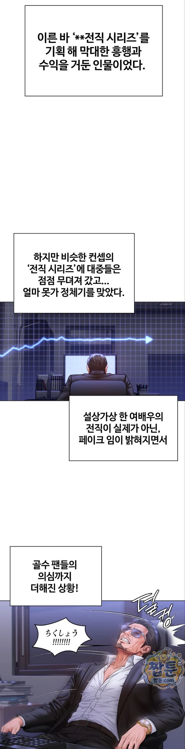 I Will Protect You Raw - Chapter 47 Page 26