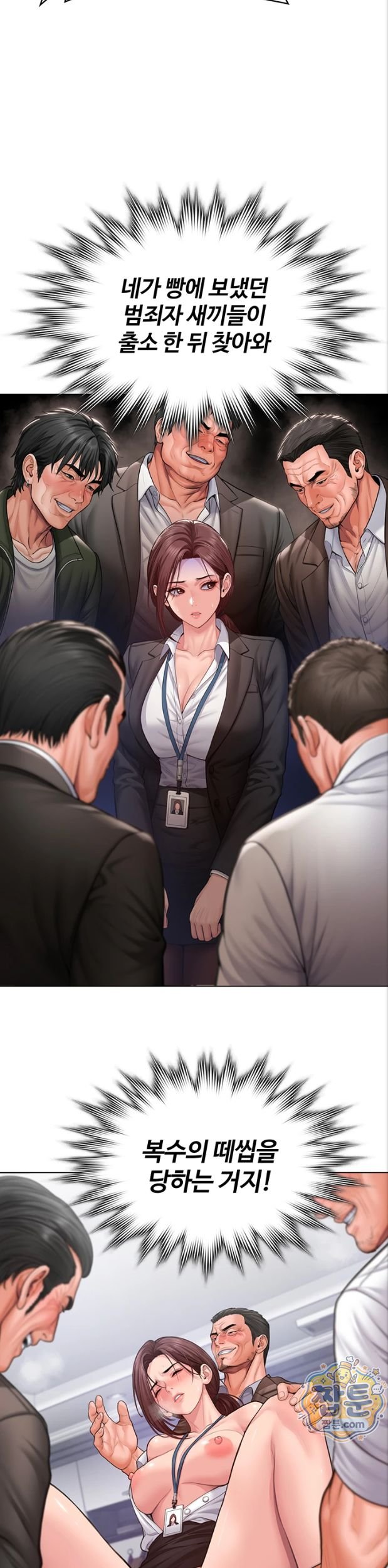 I Will Protect You Raw - Chapter 47 Page 37