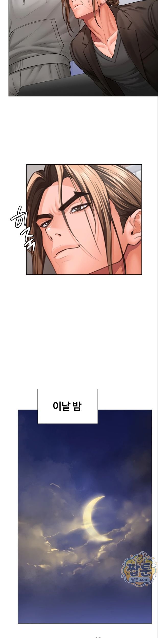 I Will Protect You Raw - Chapter 47 Page 41