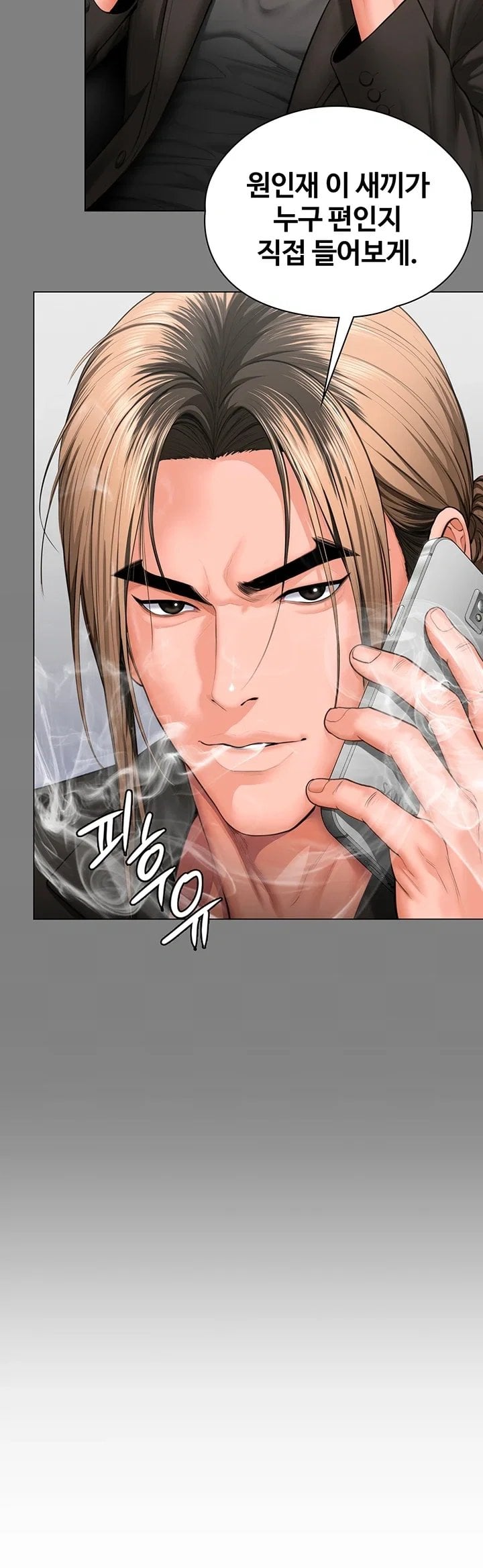 I Will Protect You Raw - Chapter 52 Page 21