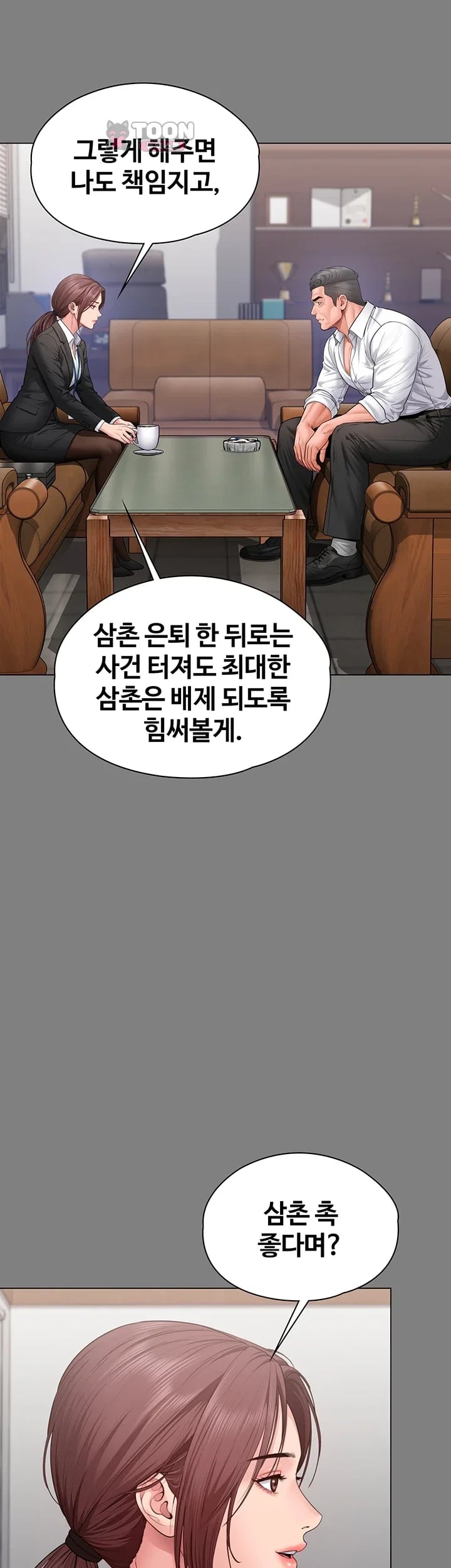 I Will Protect You Raw - Chapter 55 Page 29