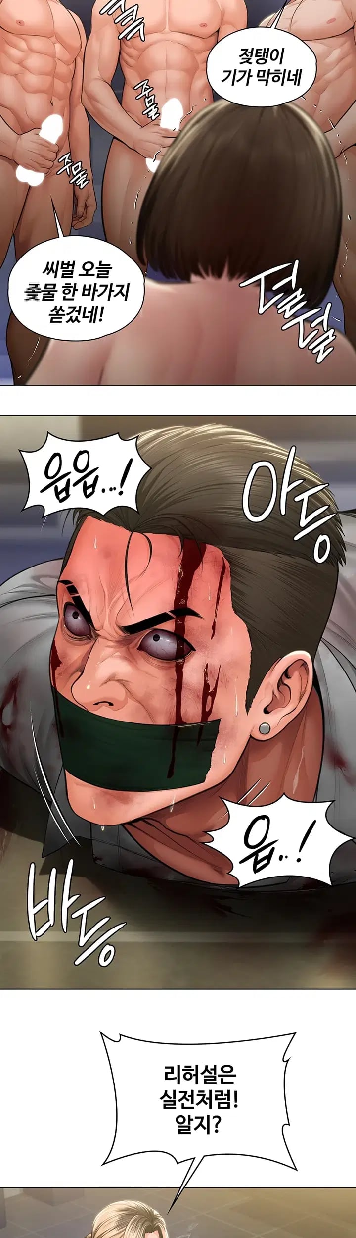 I Will Protect You Raw - Chapter 55 Page 3
