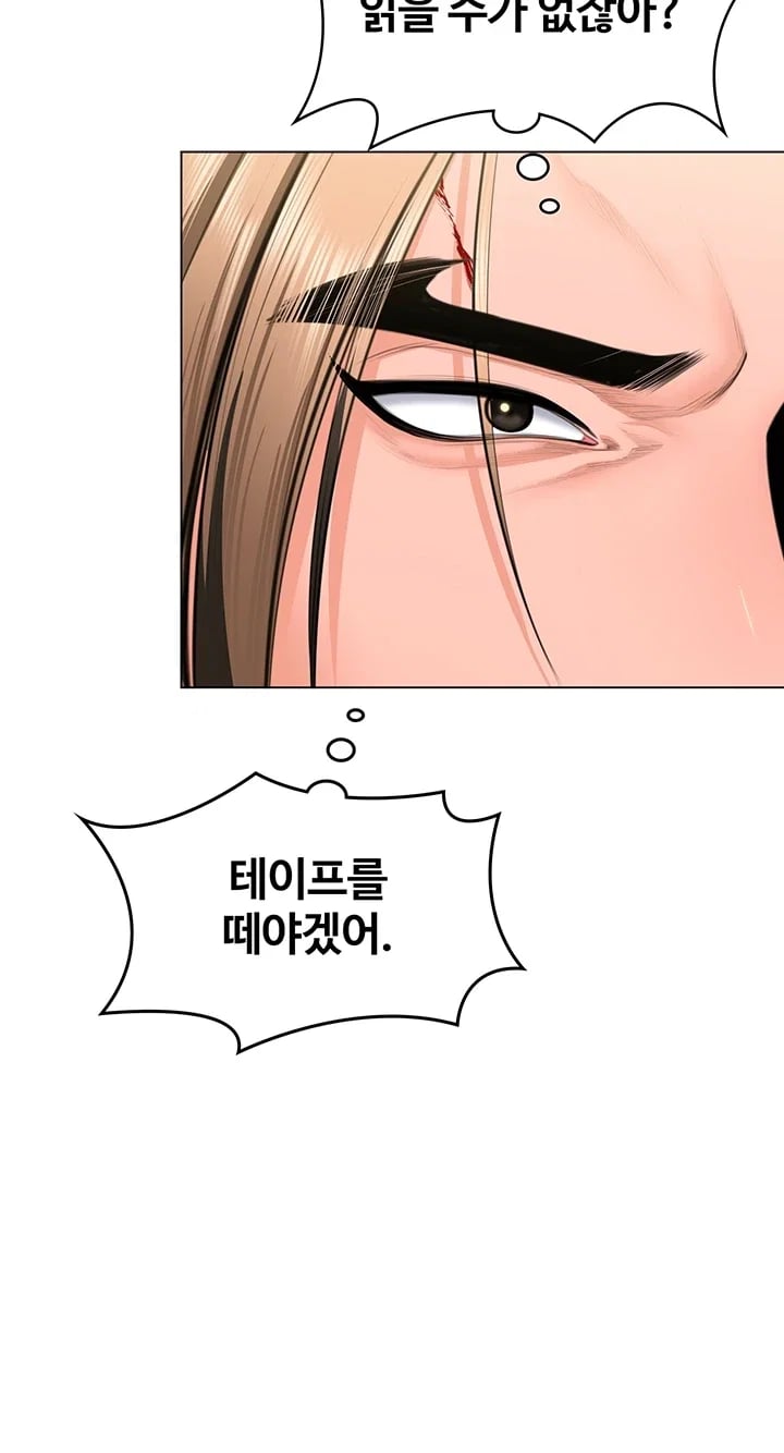 I Will Protect You Raw - Chapter 56 Page 10