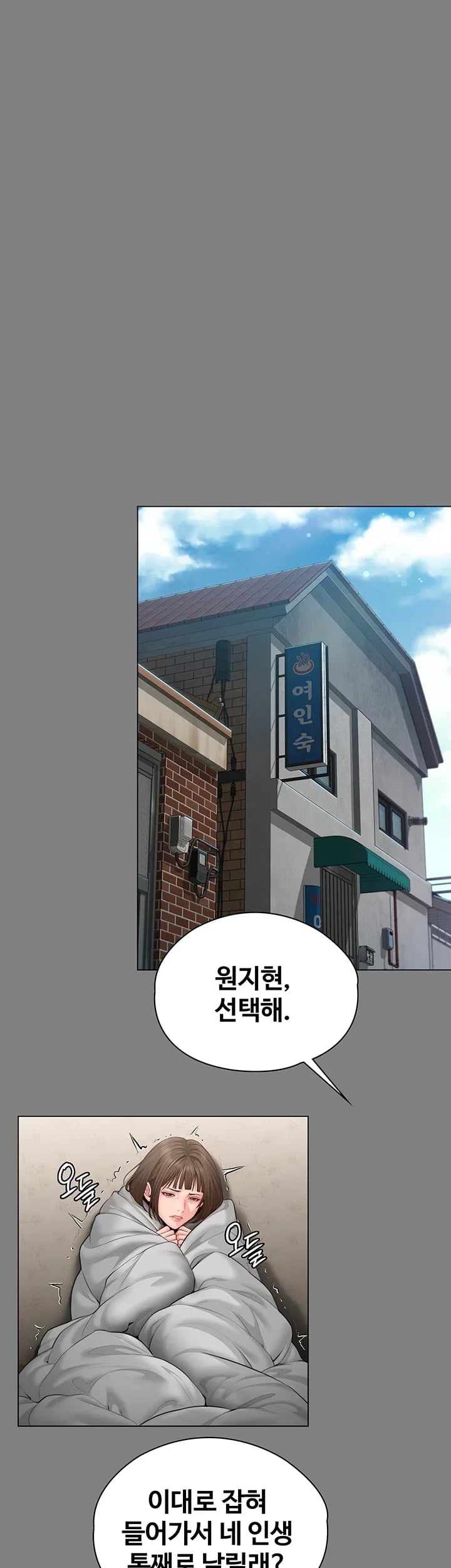 I Will Protect You Raw - Chapter 56 Page 32