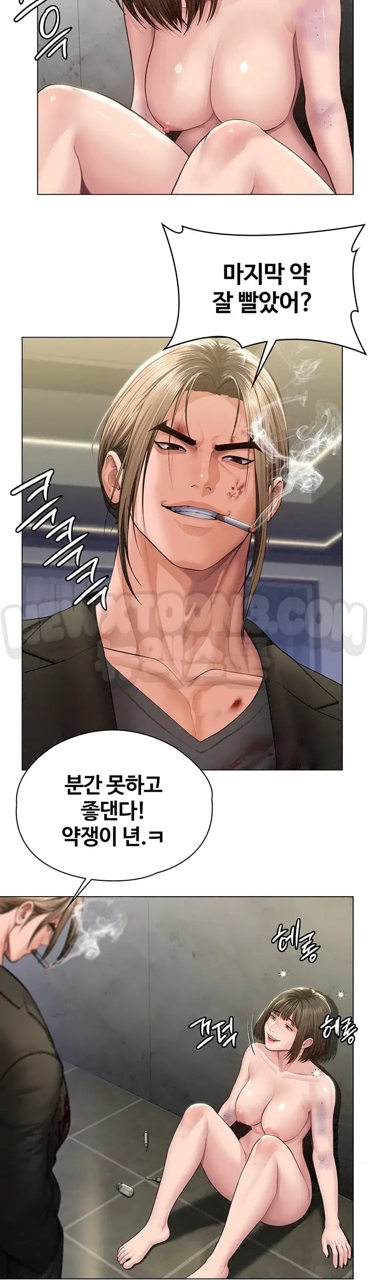 I Will Protect You Raw - Chapter 57 Page 2