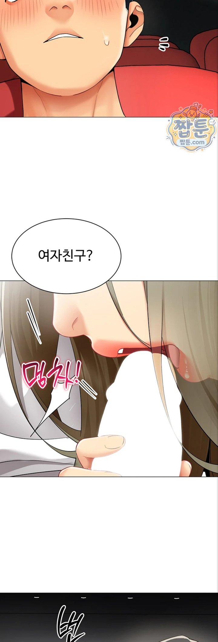 I Report Regarding Gender Raw - Chapter 44 Page 29