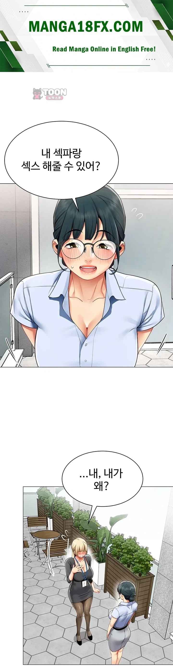 I Report Regarding Gender Raw - Chapter 52 Page 1