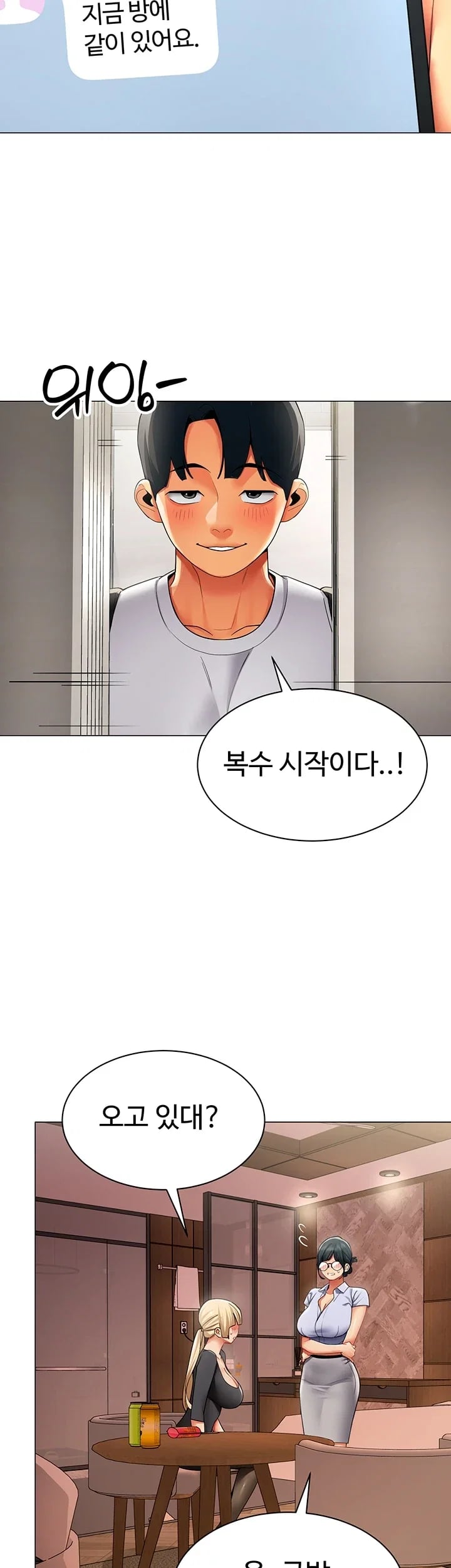 I Report Regarding Gender Raw - Chapter 52 Page 11