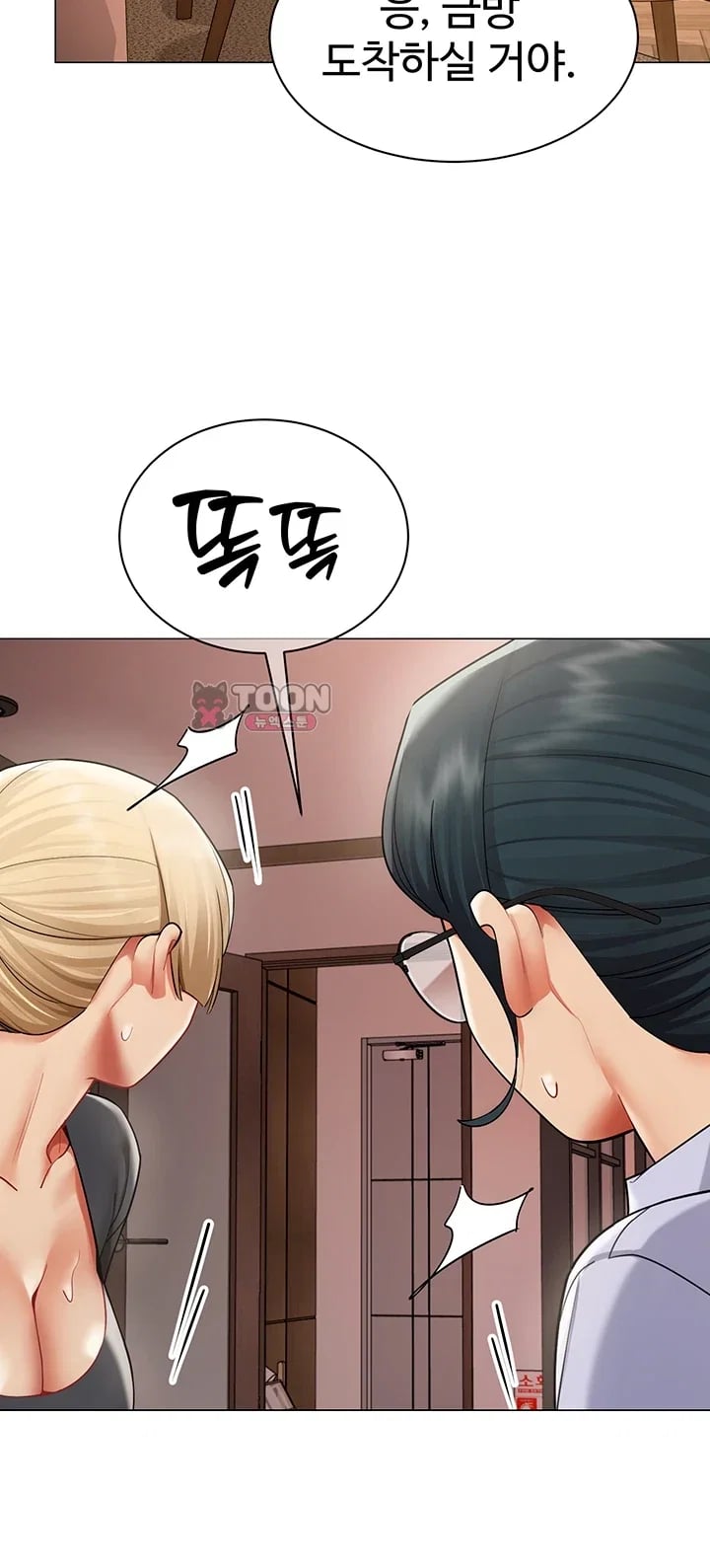 I Report Regarding Gender Raw - Chapter 52 Page 12