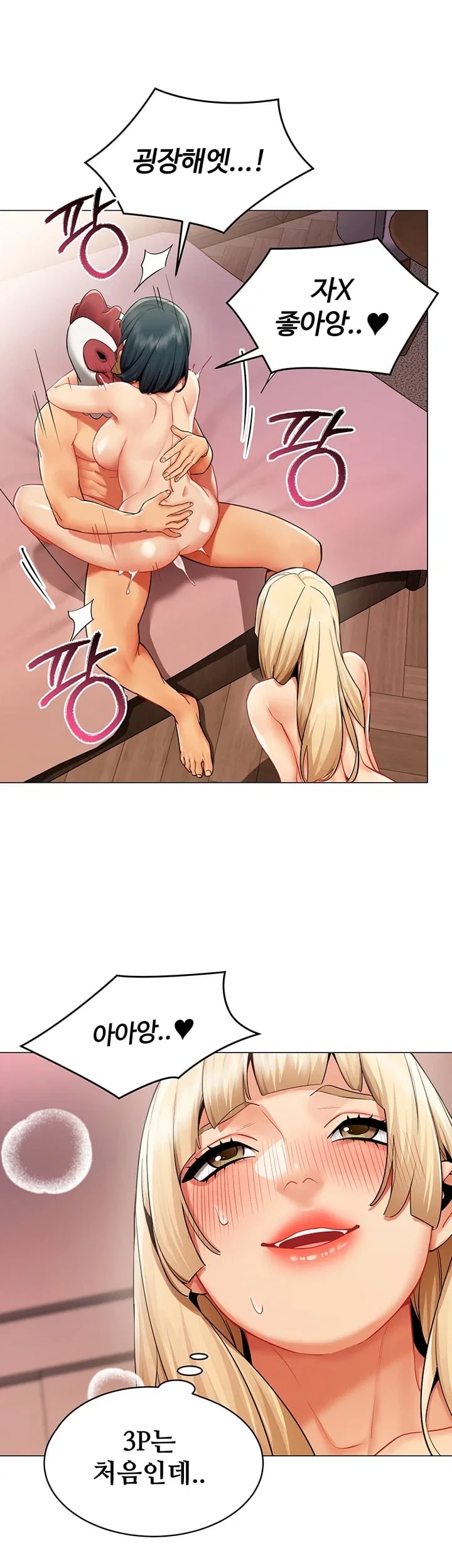 I Report Regarding Gender Raw - Chapter 52 Page 29