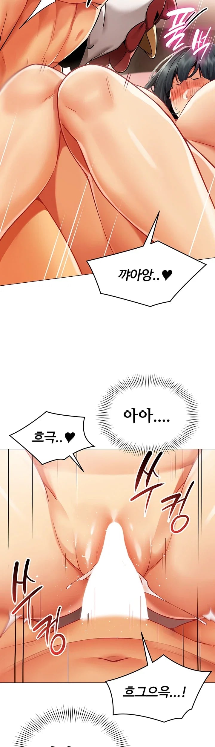 I Report Regarding Gender Raw - Chapter 52 Page 31