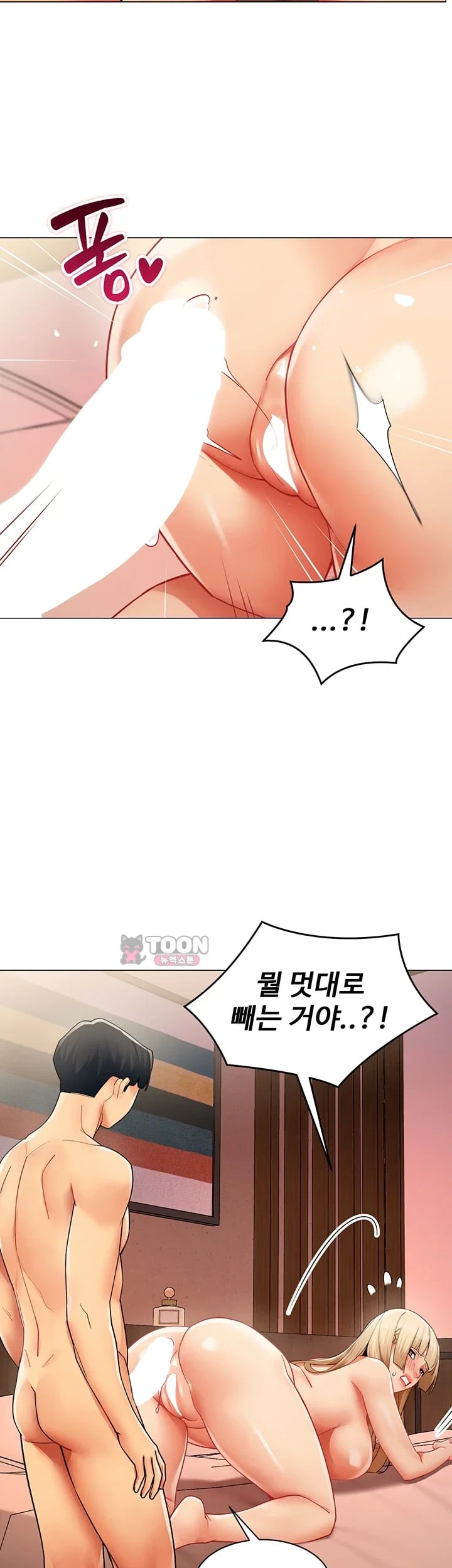 I Report Regarding Gender Raw - Chapter 53 Page 18