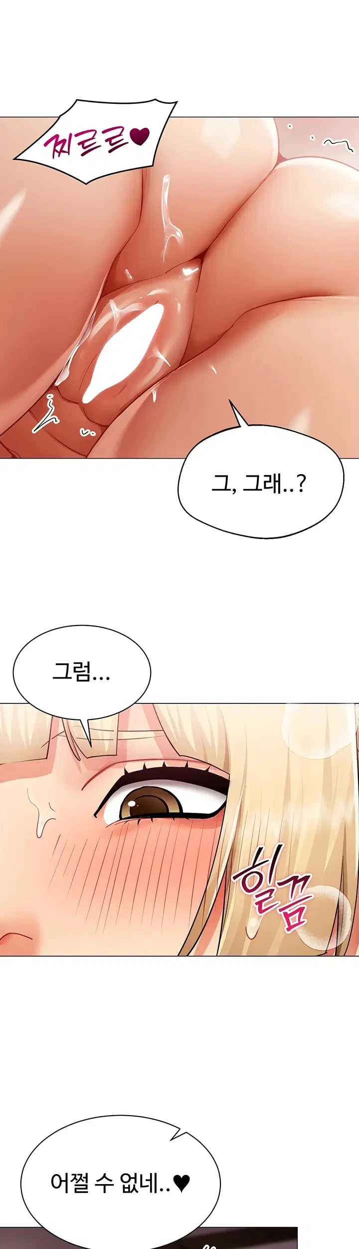 I Report Regarding Gender Raw - Chapter 53 Page 5