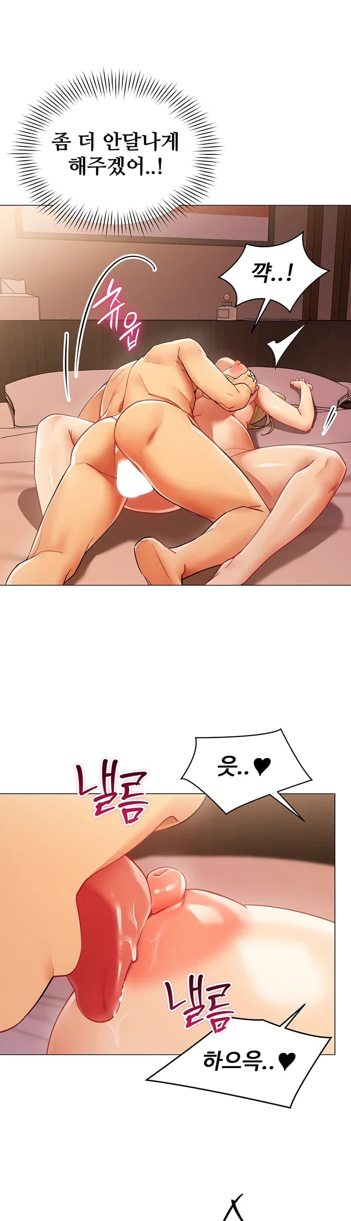 I Report Regarding Gender Raw - Chapter 54 Page 17
