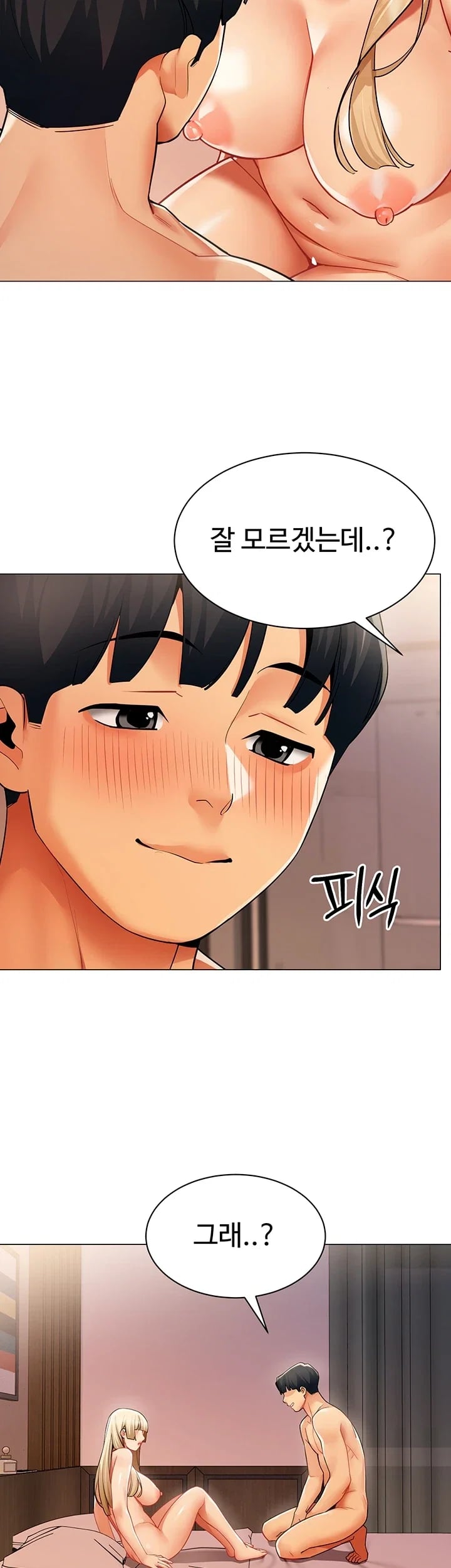 I Report Regarding Gender Raw - Chapter 54 Page 32
