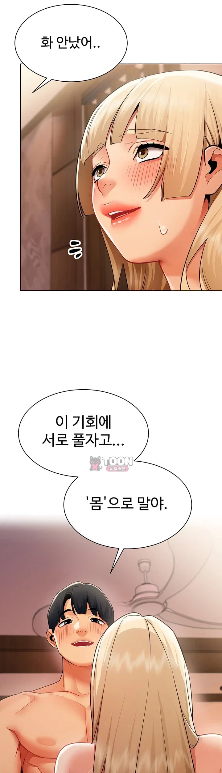 I Report Regarding Gender Raw - Chapter 54 Page 38