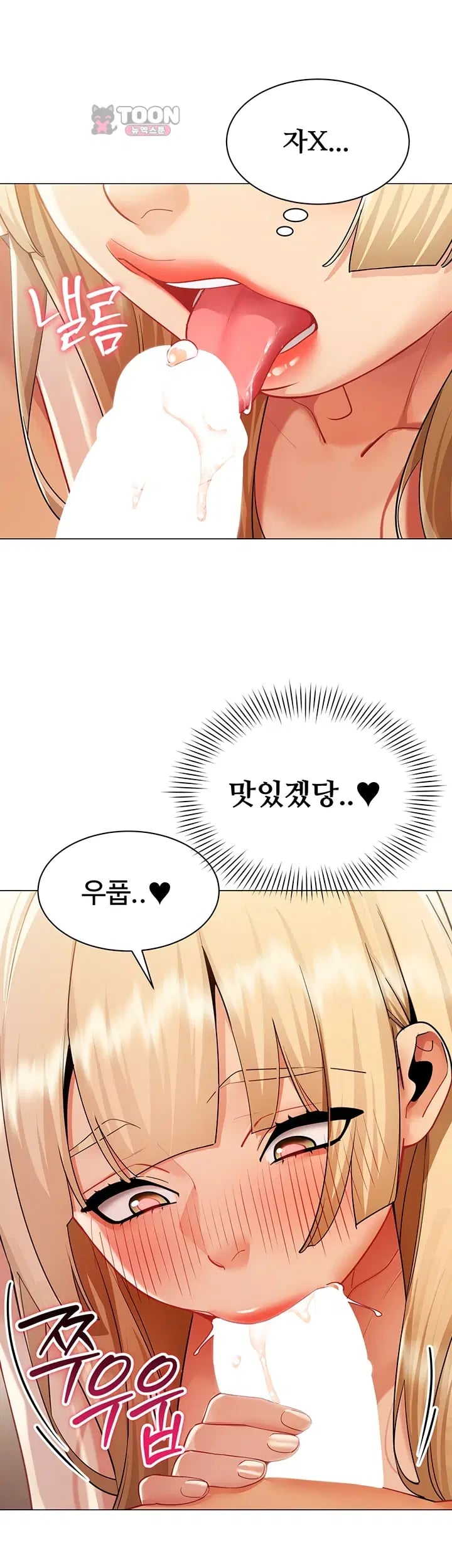 I Report Regarding Gender Raw - Chapter 54 Page 6