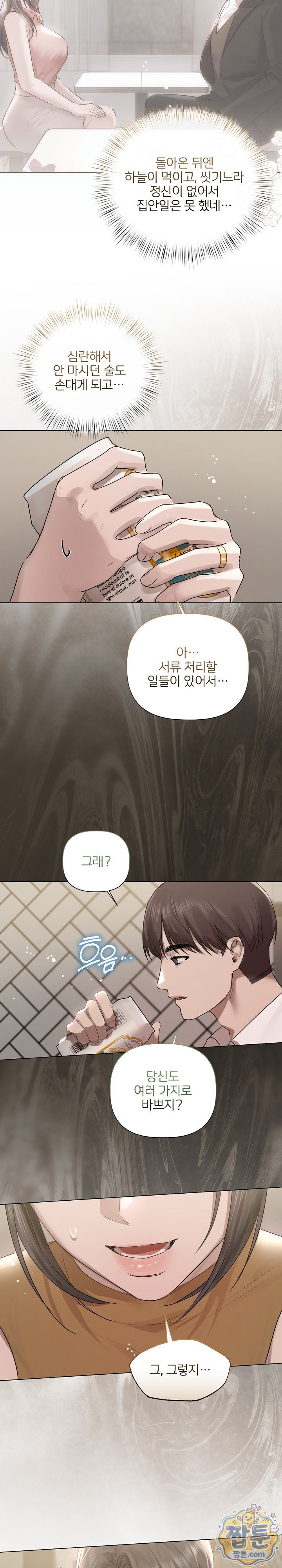 Flesh and Money Raw - Chapter 37 Page 10