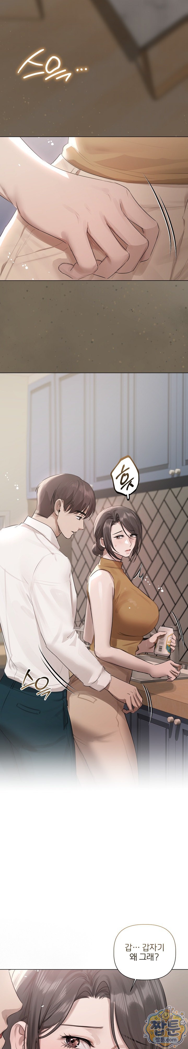 Flesh and Money Raw - Chapter 37 Page 14