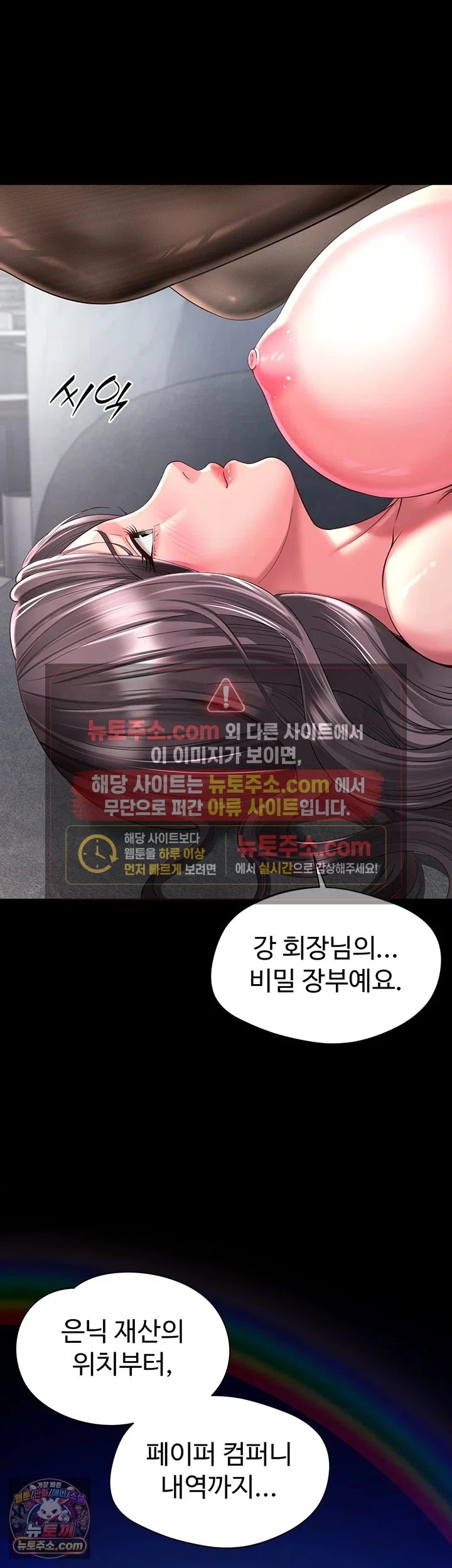 Mother and Daughter’s Home Raw - Chapter 37 Page 23